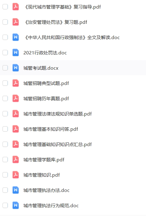 城管执法.png