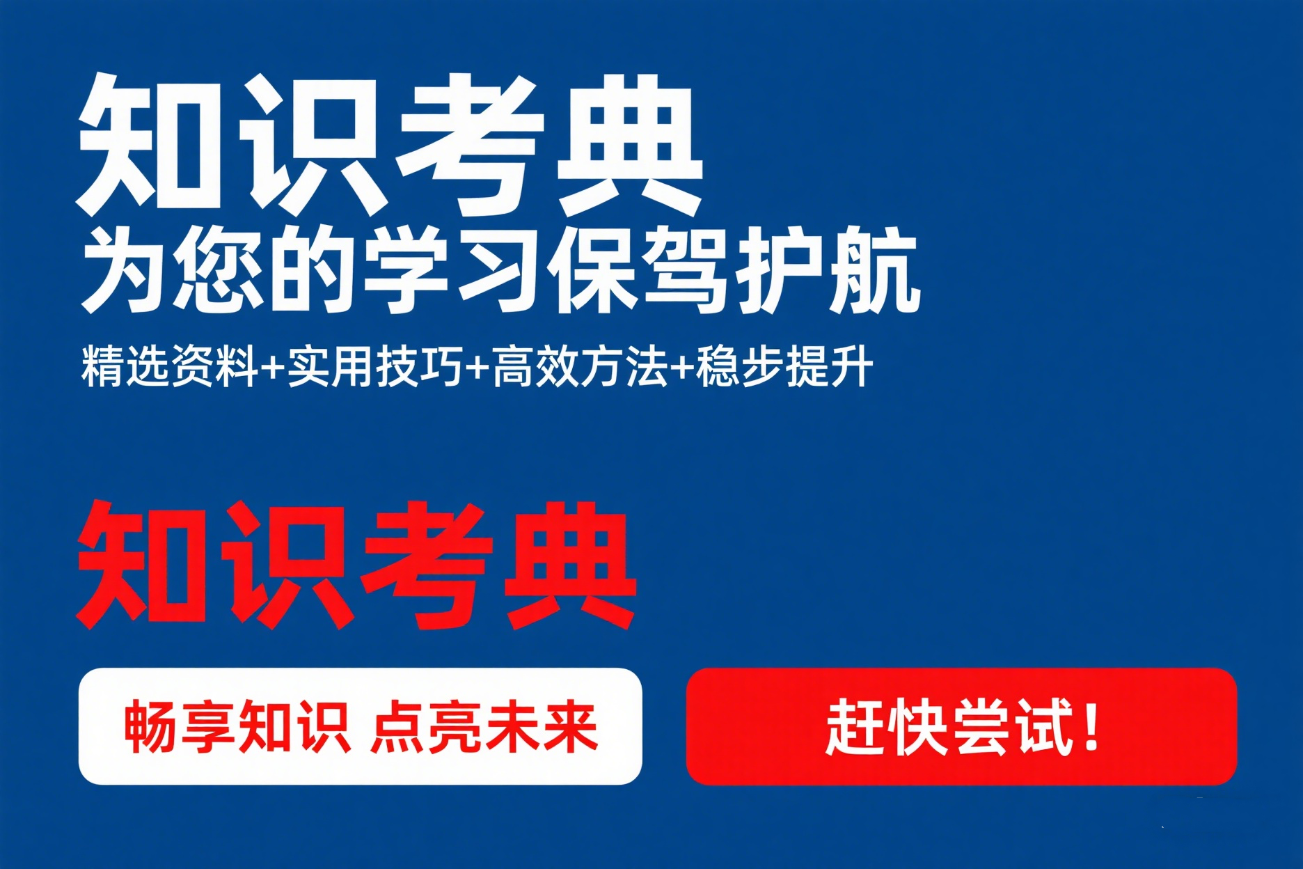 2025湖北宜昌当阳市招聘社区工作者社区综合基础知识在线题库知识考典软件