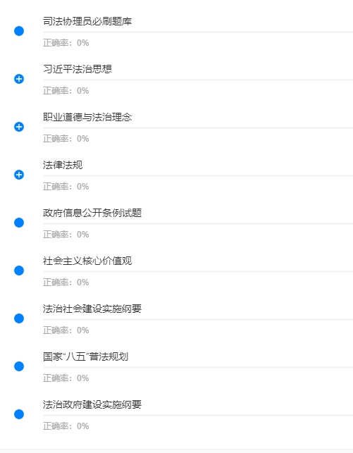 临汾司法协理员.png